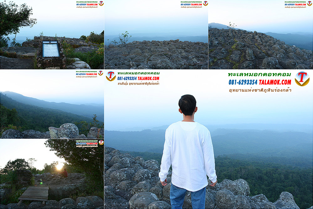 ลานหินปุ่ม อุทยานแห่งชาติภูหินร่องกล้า อำเภอนครไทย จังหวัดพิษณุโลก